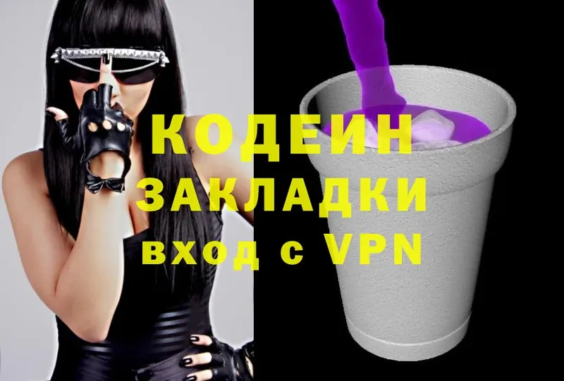 Кодеиновый сироп Lean Purple Drank  наркошоп  Бийск 