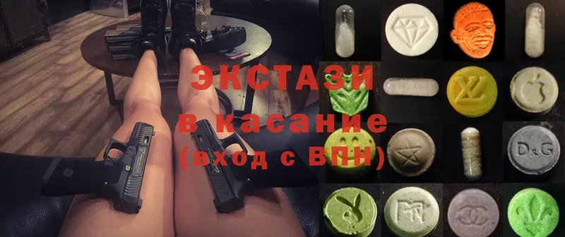 Ecstasy 300 mg  Бийск 