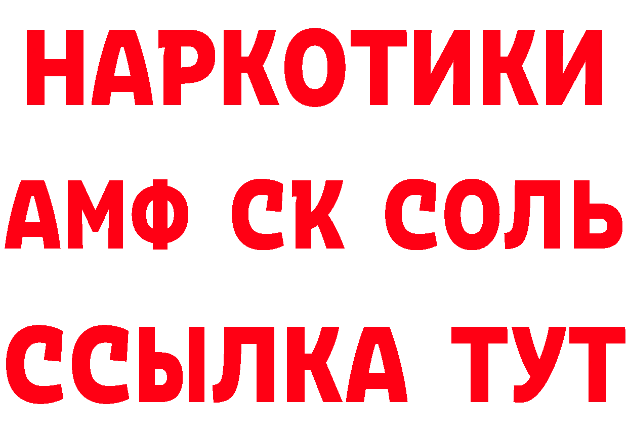 Где продают наркотики?  наркотические препараты Бийск