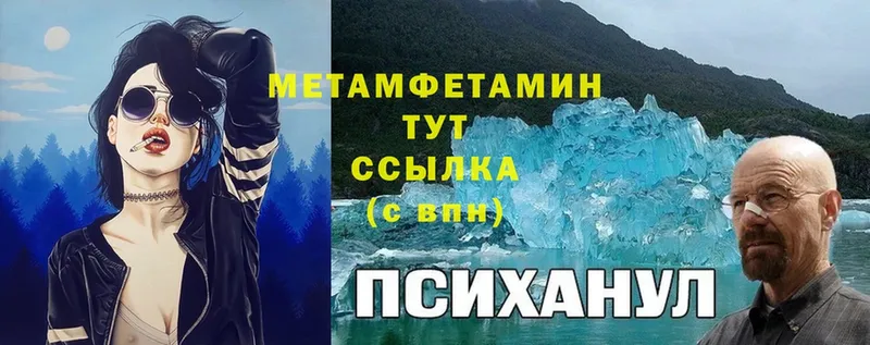 blacksprut сайт  Бийск  Метамфетамин Methamphetamine 