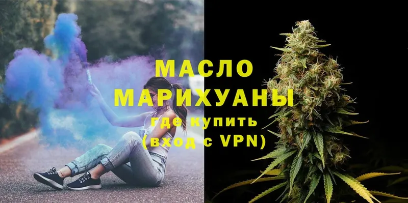 Дистиллят ТГК THC oil  площадка клад  Бийск 